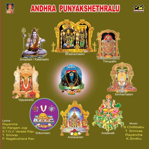 Jagadabhi Rama - Various Artists