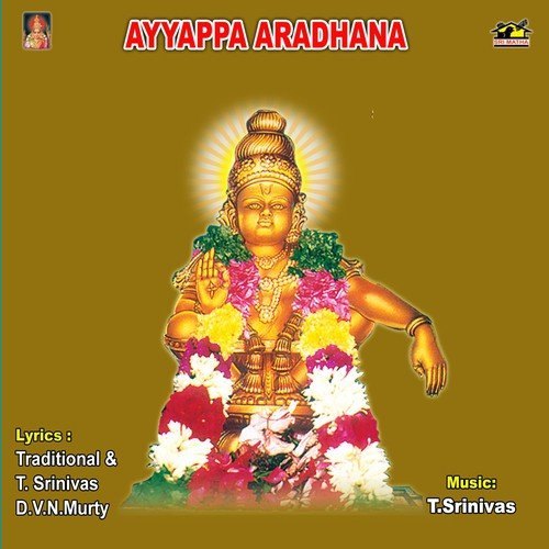 Sri Ayyappa Suprabhatham - Various Artists