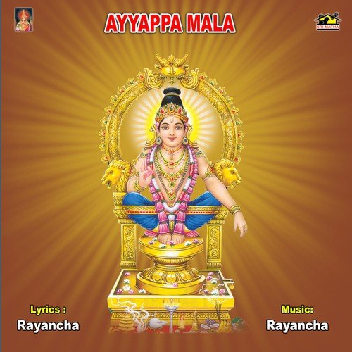 Sabarimalaku Digi Vachina - Various Artists