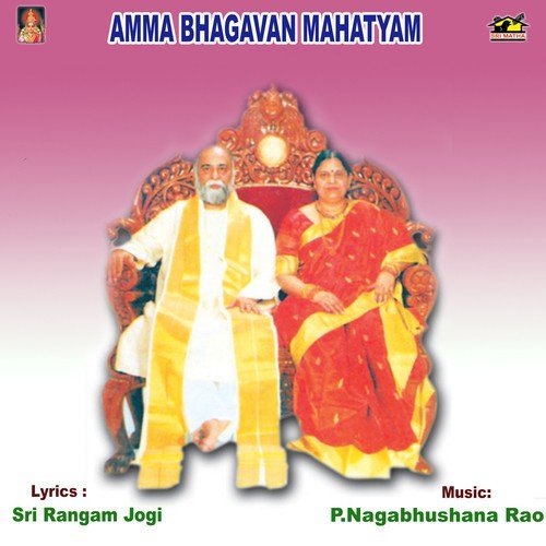 Mahadeva Kalki Mahadeva - Various Artists