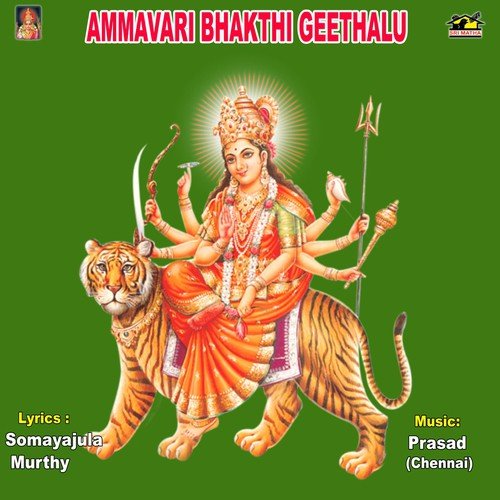 Amma Durgamma - Various Artists