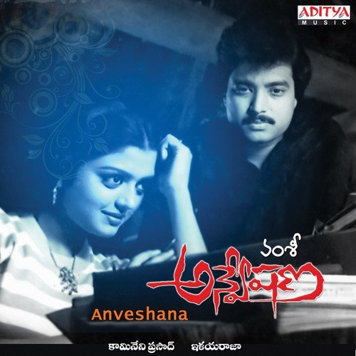 Keeravani - Ilaiyaraaja