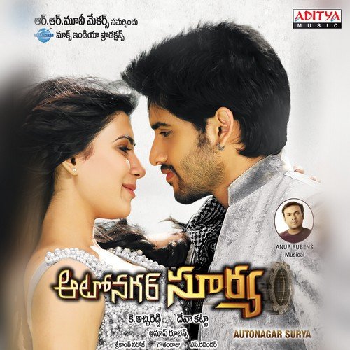 Sura Sura - Anup Rubens