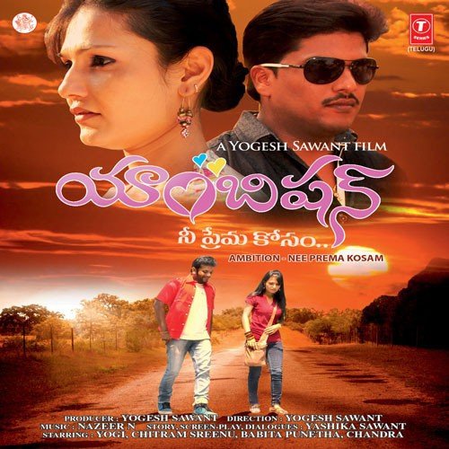 Eeroju Naalo - Various Artists