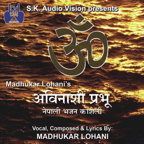 Ram Bhanda - Various Artists