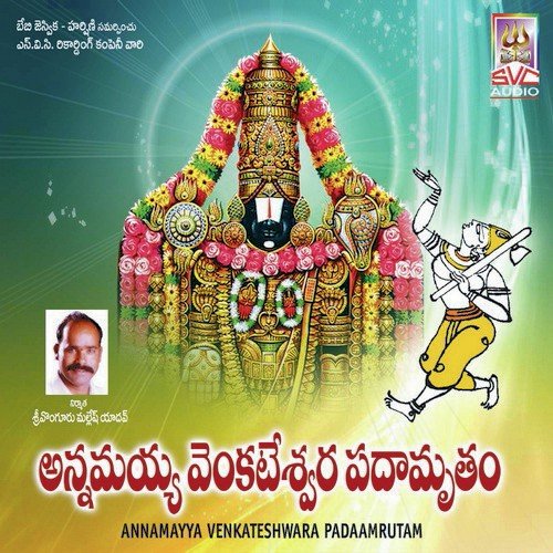 Tandanana Ahi - Paruhpalli Sriranganath