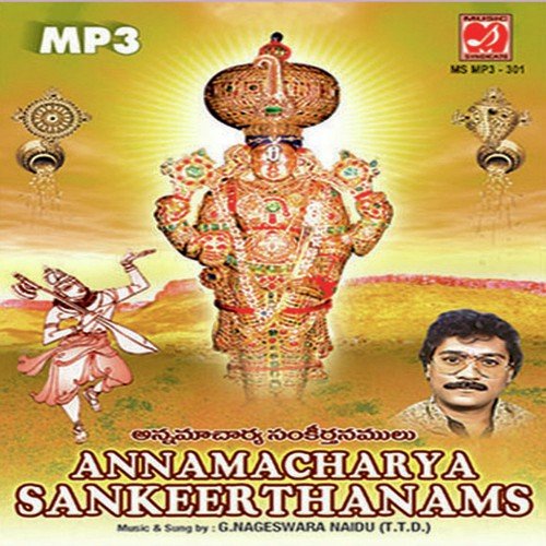 Yentha Chadivina - G. Nageswara Naidu