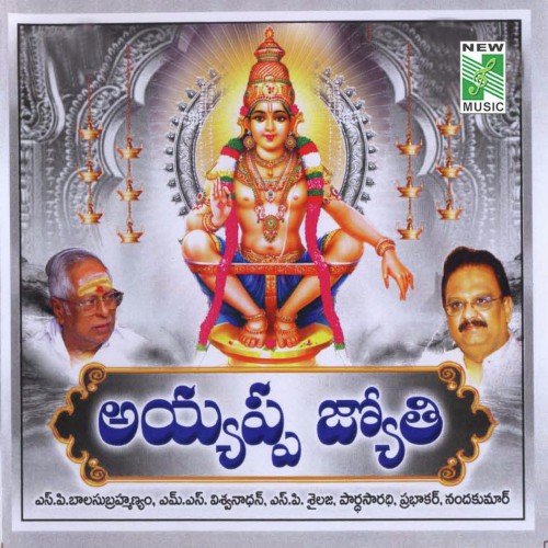 Etta Nadavali - Various Artists