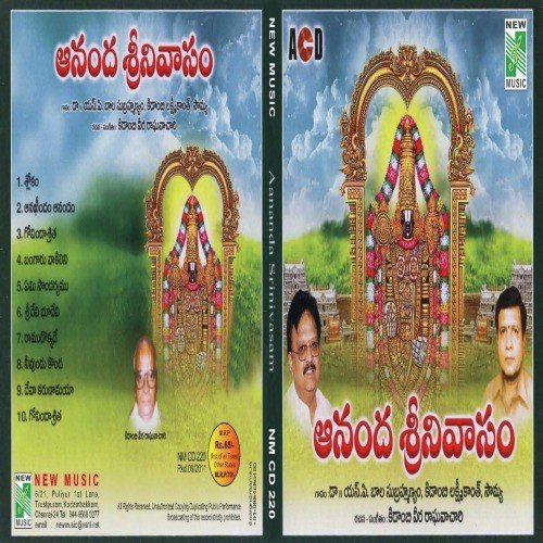 Bangaru Vakilini - Various Artists