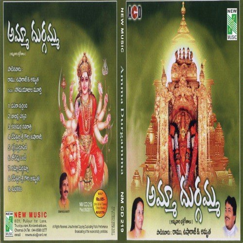 Kanakadurga Navarathri - Various Artists