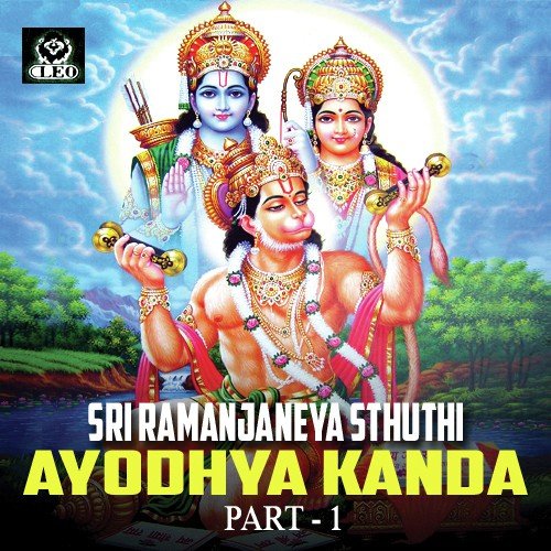 Sri Hanumanu - G. Balakrishna Prasad