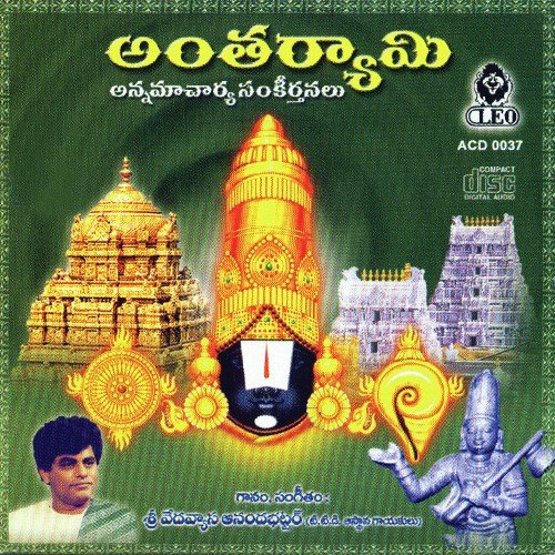 Nithyaathmudaiyundi - S.V. Ananda Bhattar