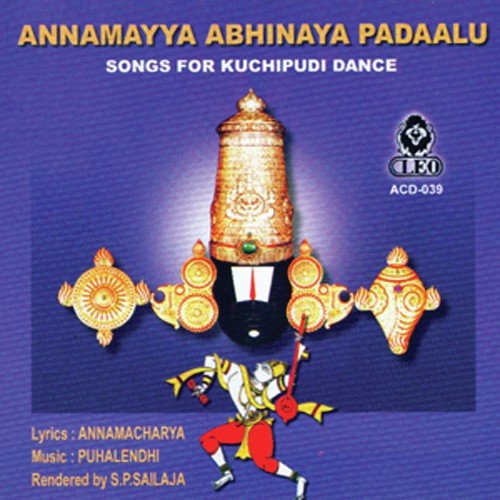 Okapari Kokapari Oyyaramai - S.P. Sailaja