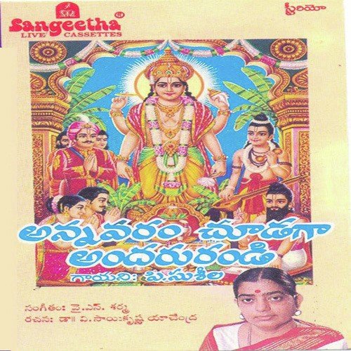 Vinnara Bhakthajanulaarai - Various Artists