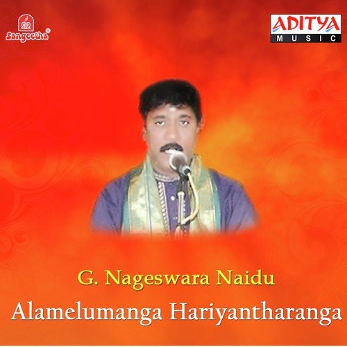 Srinivasa Pranama - Various Artists