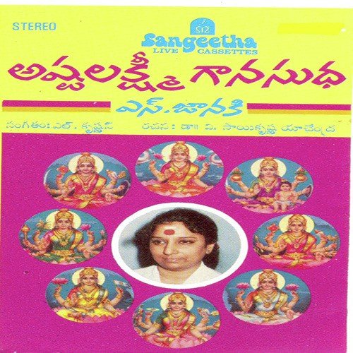 Pantalu Pandinchi - Various Artists
