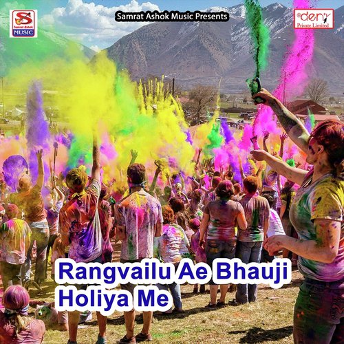 Holi Me Ghare Aawe Na Paib - Various Artists