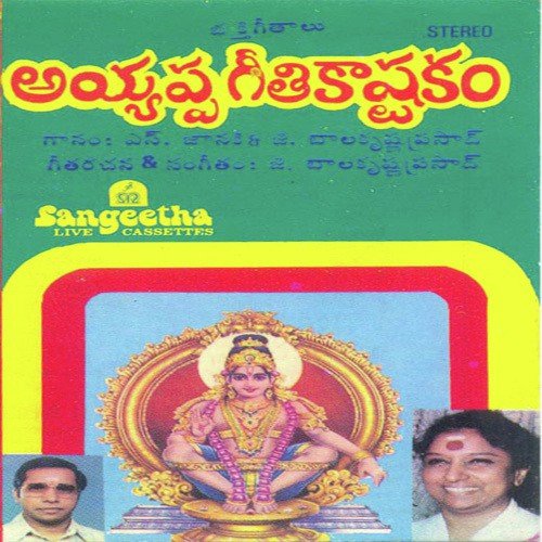 Bangaru Kantula - Various Artists