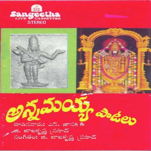 Thaththathigudi - Various Artists