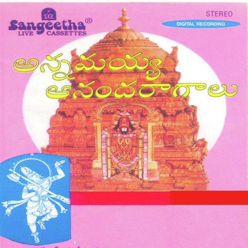 Rama Ramabhadra - Various Artists