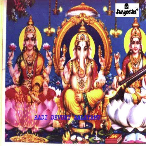 Gananadhuni Bhavanaye - Various Artists