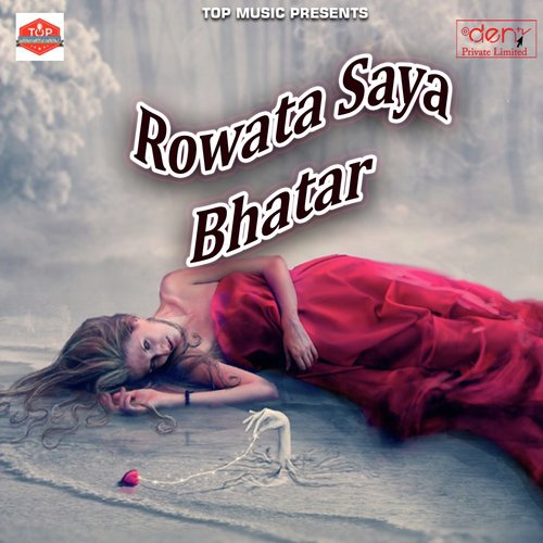 Holiya Me Gaili Khesari Bahu Nahira - Various Artists