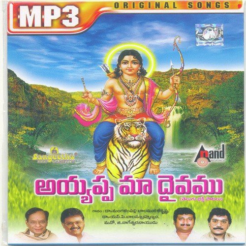 Gnaana Munaku - Various Artists