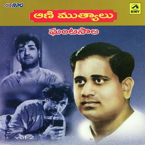 Needana Nannadhira - Various Artists