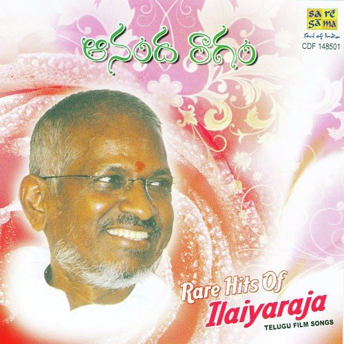 Radha Radha - Various Artists