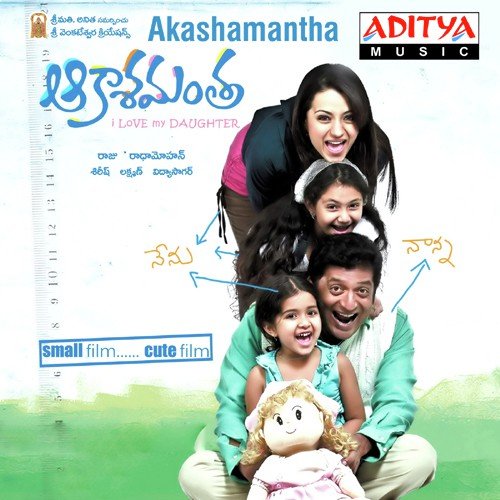 Dooram Kavala - Prasanna Rao