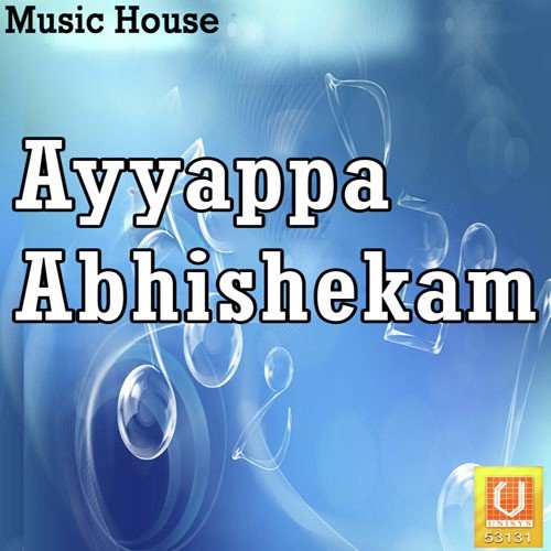 Rama Sakkani - Various Artists