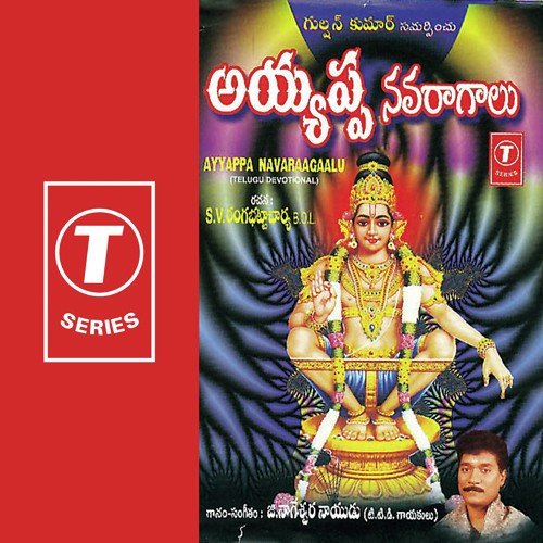 Anthata Virisina - G. Nageshwara Naidu, Vijayamadhavi