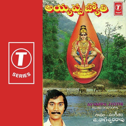 Padunenimidi Metlu - G. Nageswara Rao, G. Nageshwara Rao