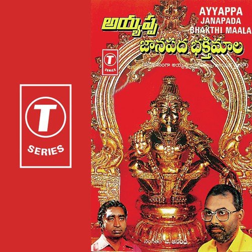Yeh Pillado - G. Anand, K. Munaiah, Bhushan Dua