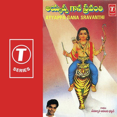 Sabarimala Kondapaina - Sri Vedavyasa Anandabhattar, Bhushan Dua