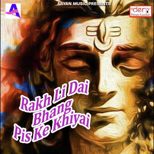 Chait Me Bhail Jata Pagali Ke - Various Artists