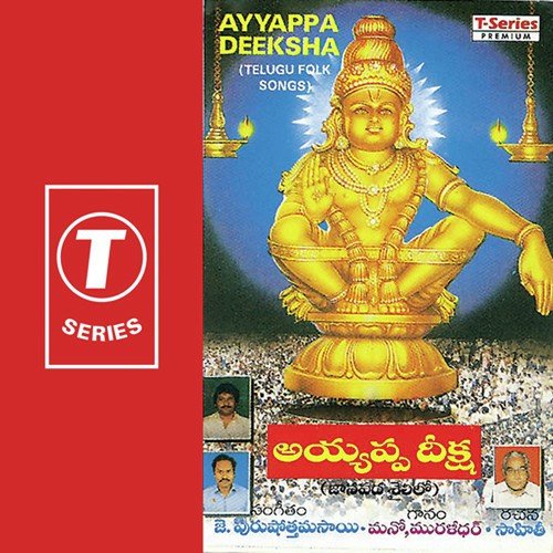 Chethulettharo - Muralidhar, J. Purushothama Sai, Mano