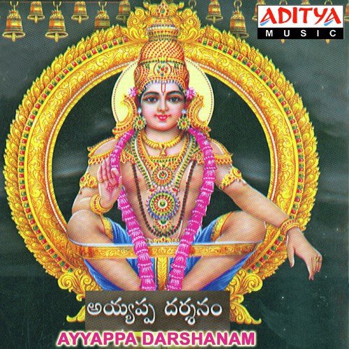 Ayyappa Nama - Various Artists