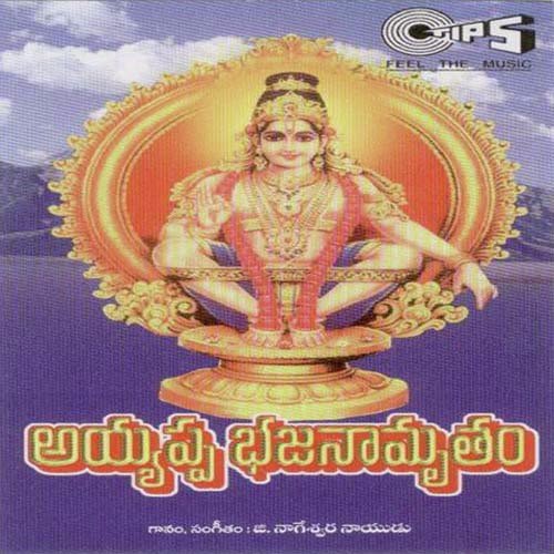 Jai Ganesha Jai Ganesha - S.S. Amrutham