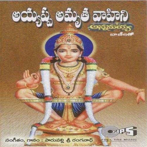 Konda Devara Neeve - Parupalli Sri Ranganth