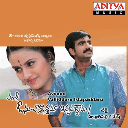 Raa Rammani - Chakri