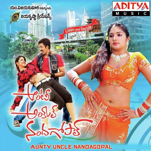 Bellampalli Pilla - Vandemataram Srinivas