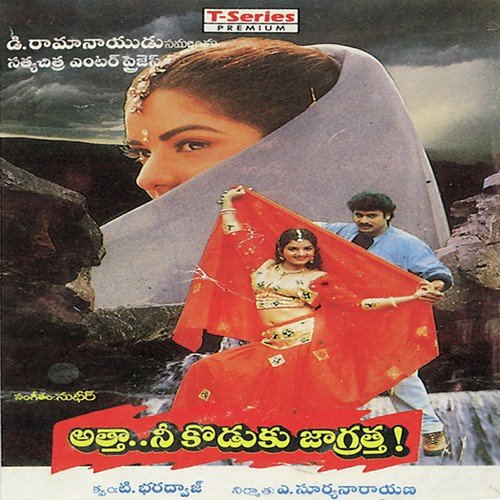 Joovadaakiyavoo, Nikhanaa Padegaa - Sudhir, Sindhu