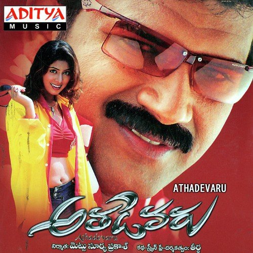 Prema Nuve - Kurakula Vijay