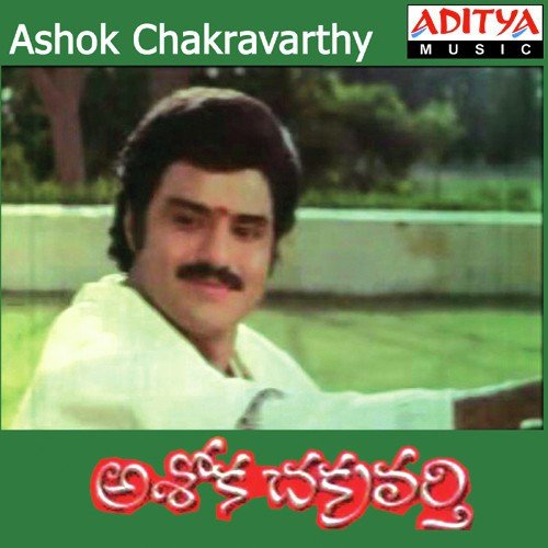 Yendaro Mahanubhavulu - S. P. Balasubrahmanyam, Ilaiyaraaja