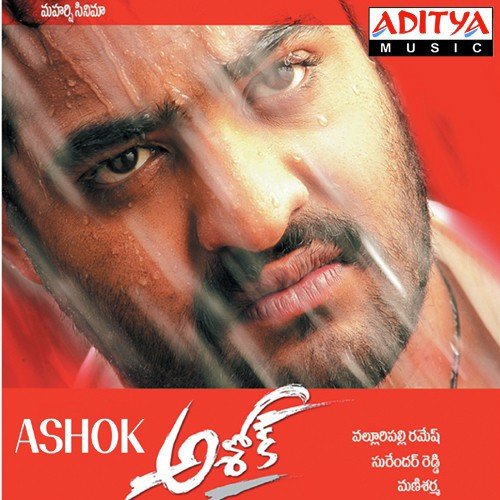 Oka Chinni - Mani Sharma