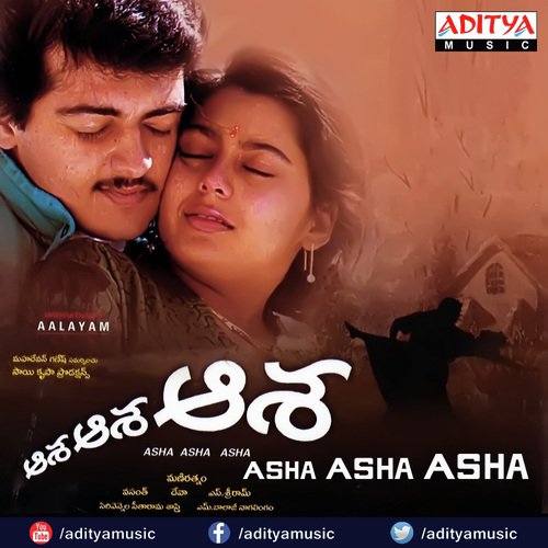 Oka Cheli - Deva