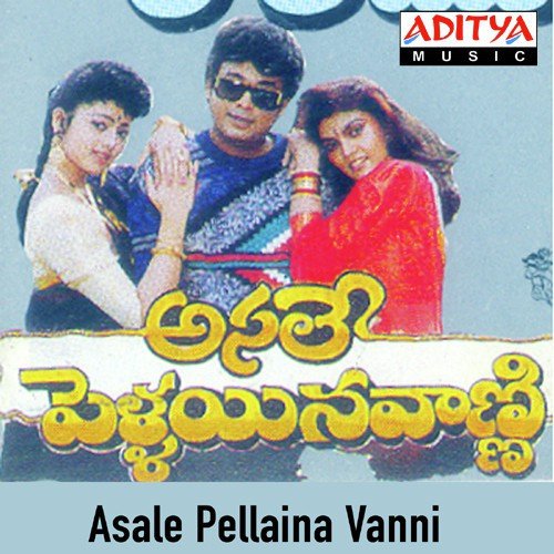 Kokilamma - Vidyasagar, K. S. Chithra