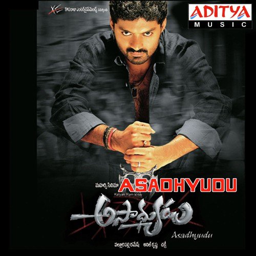 Vetagadi Vatamunna - Chakri