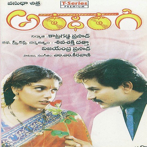 Jubilee Hills Lo - M. M. Keeravani